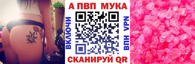 Купить  Партизанск  Альфа ПВП мука 