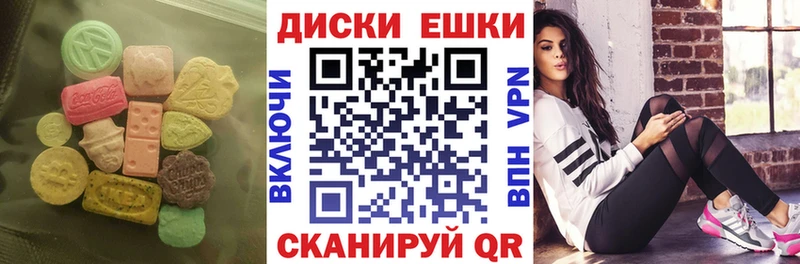 Ecstasy круглые  Купить закладки  Партизанск 