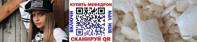 Меф мяу мяу Купить закладки Партизанск
