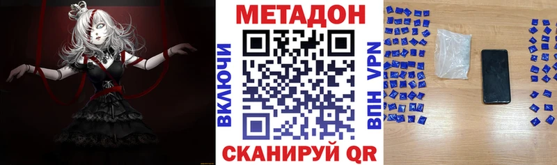 Купить где  Партизанск  МЕТАДОН VHQ 